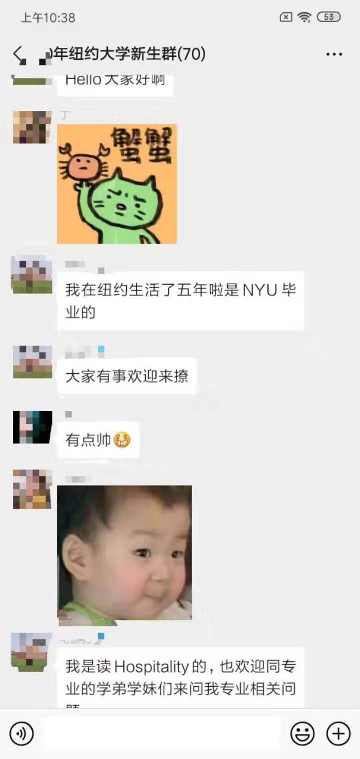 年纽约大学新生群 期待你的加入