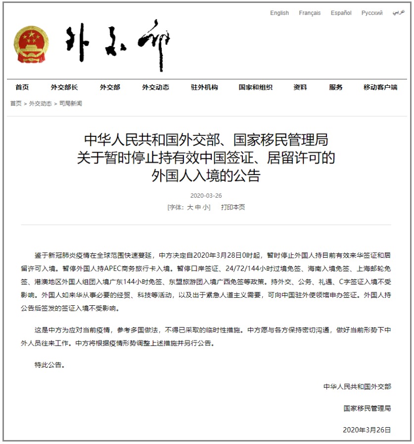 2.中国民航局发布通知:进一步调减国际客运航班运行数量.